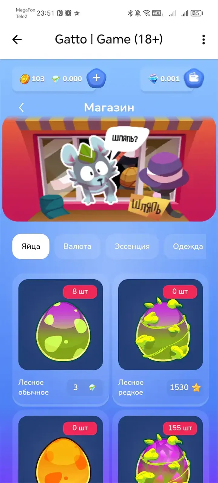 Gatto | Game (18 ) — Screenshot 2