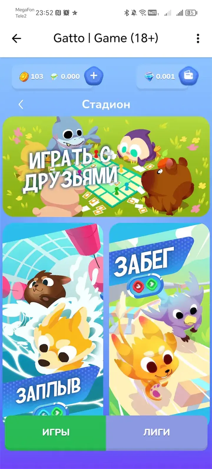 Gatto | Game (18 ) — Screenshot 3