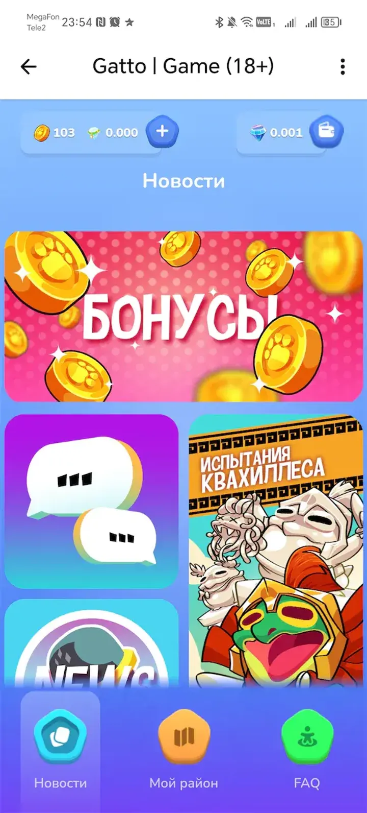 Gatto | Game (18 ) — Screenshot 4