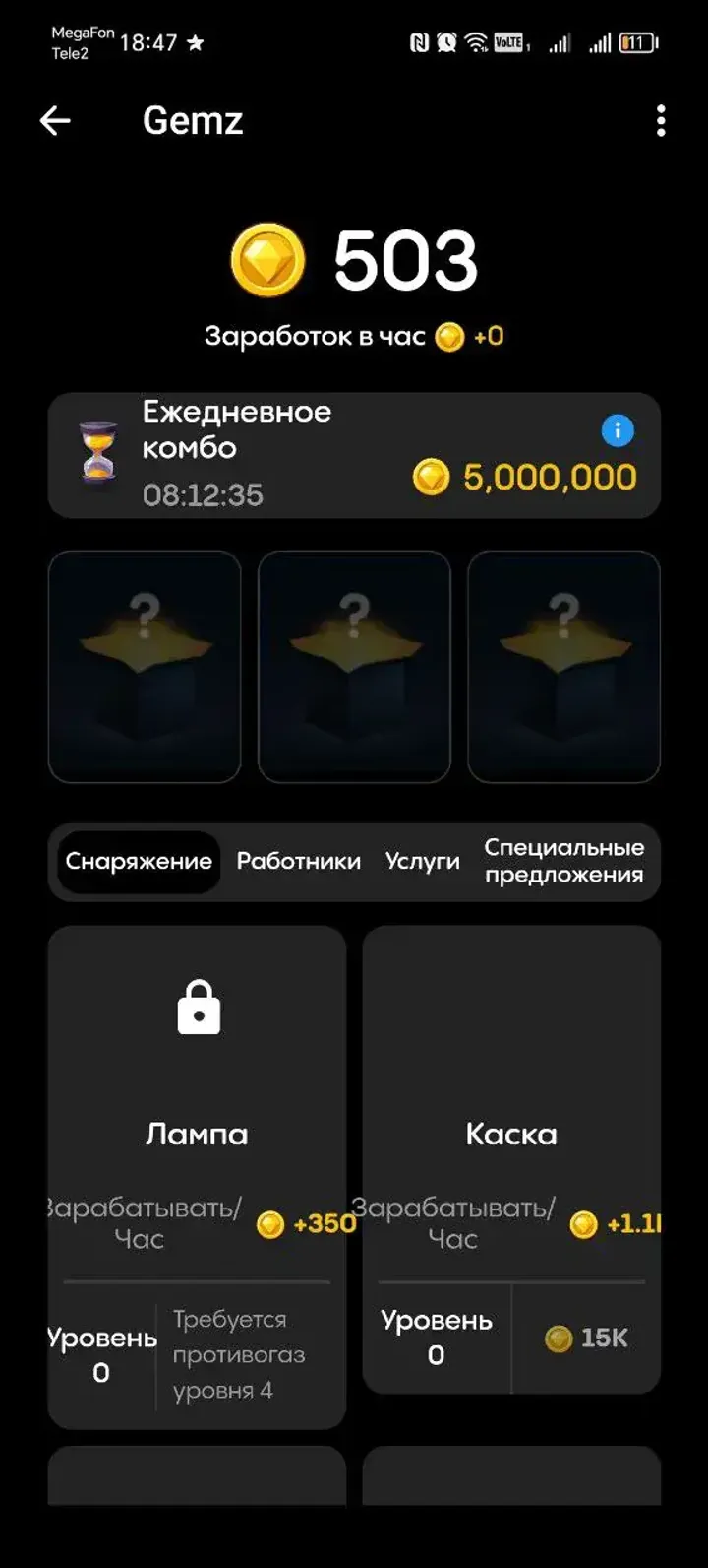 Gemz — Screenshot 2