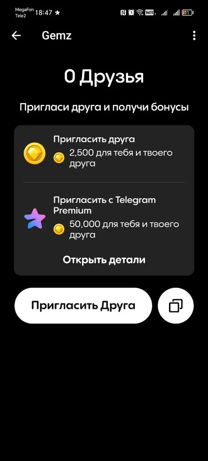 Gemz — Screenshot 3