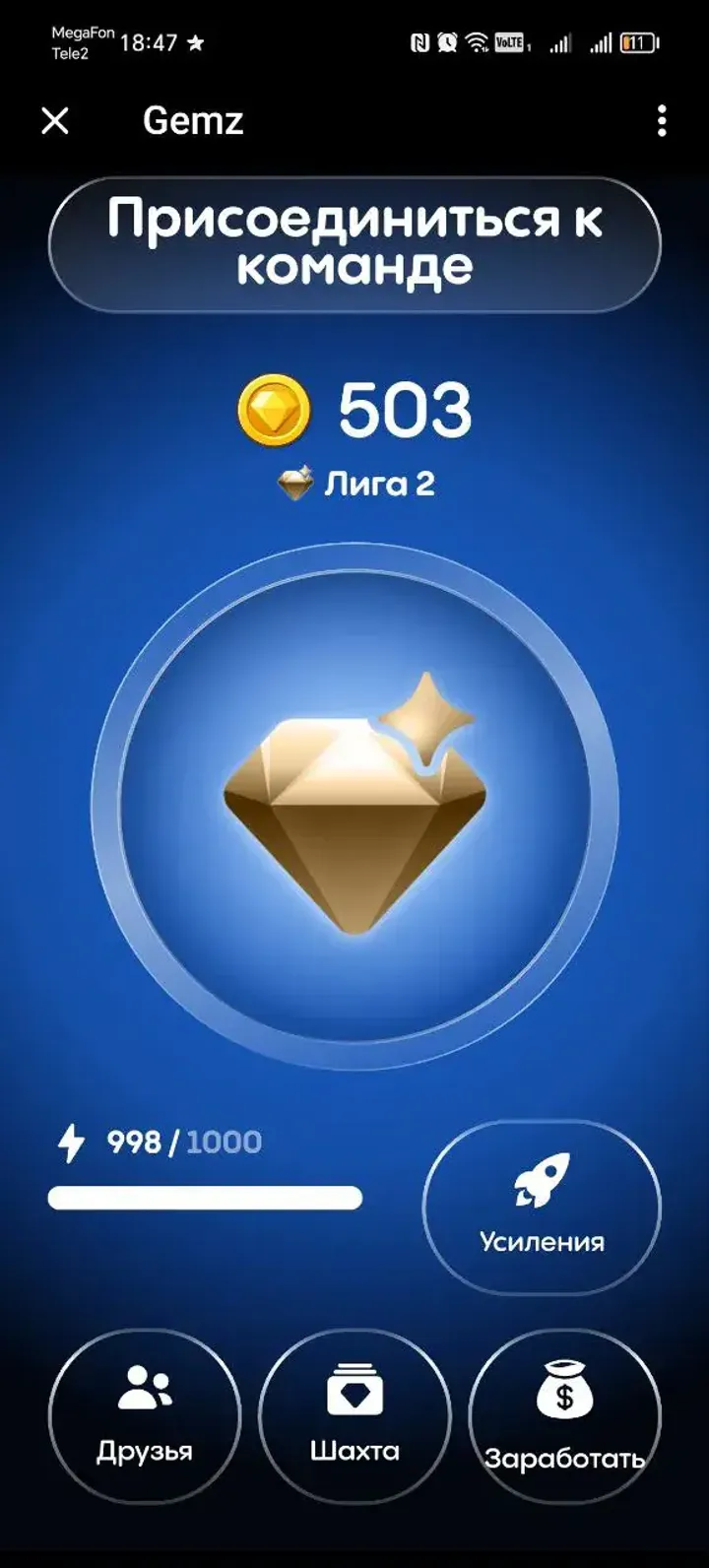 Gemz — Screenshot 4