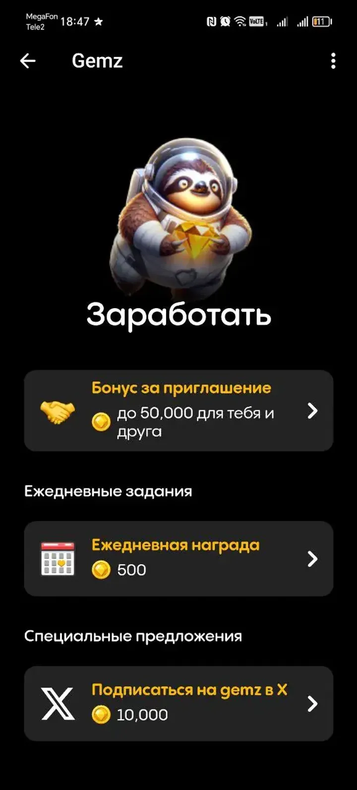 Gemz — Screenshot 5