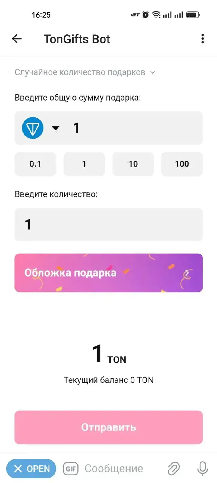 TonGifts Bot — Screenshot 6