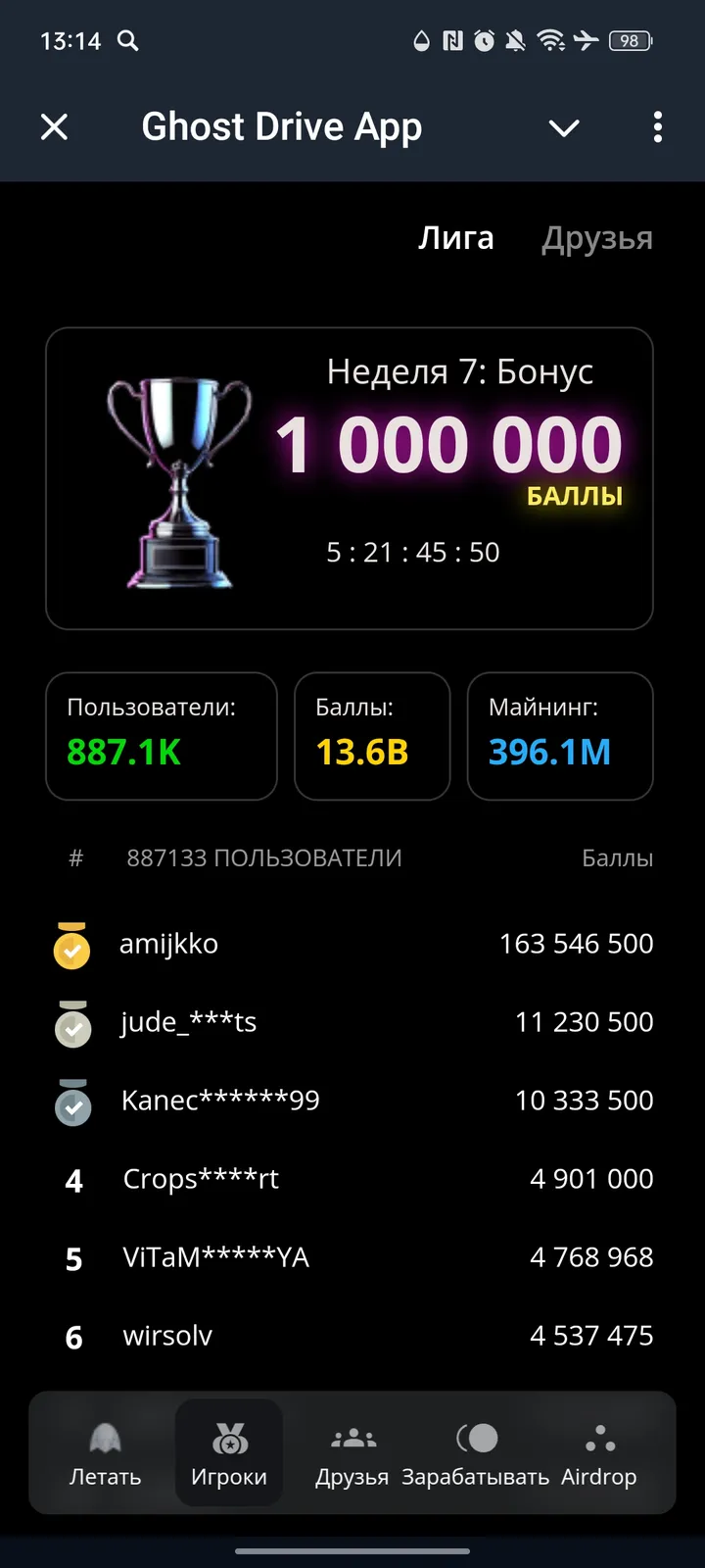 Ghost Drive App — Screenshot 3