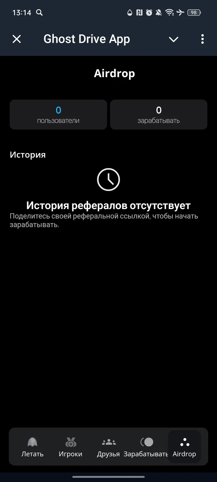 Ghost Drive App — Screenshot 6