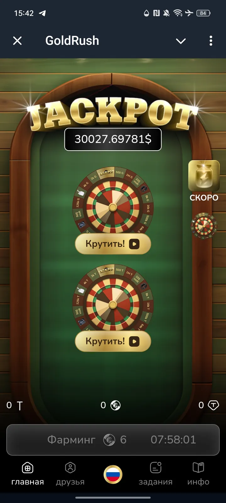 GoldRush — Screenshot 1