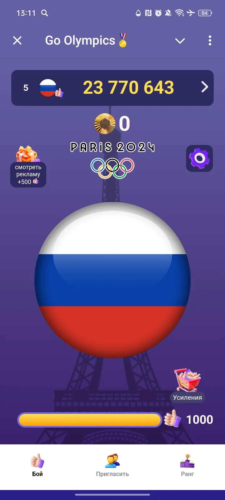 Go Olympics🏅 — Screenshot 2