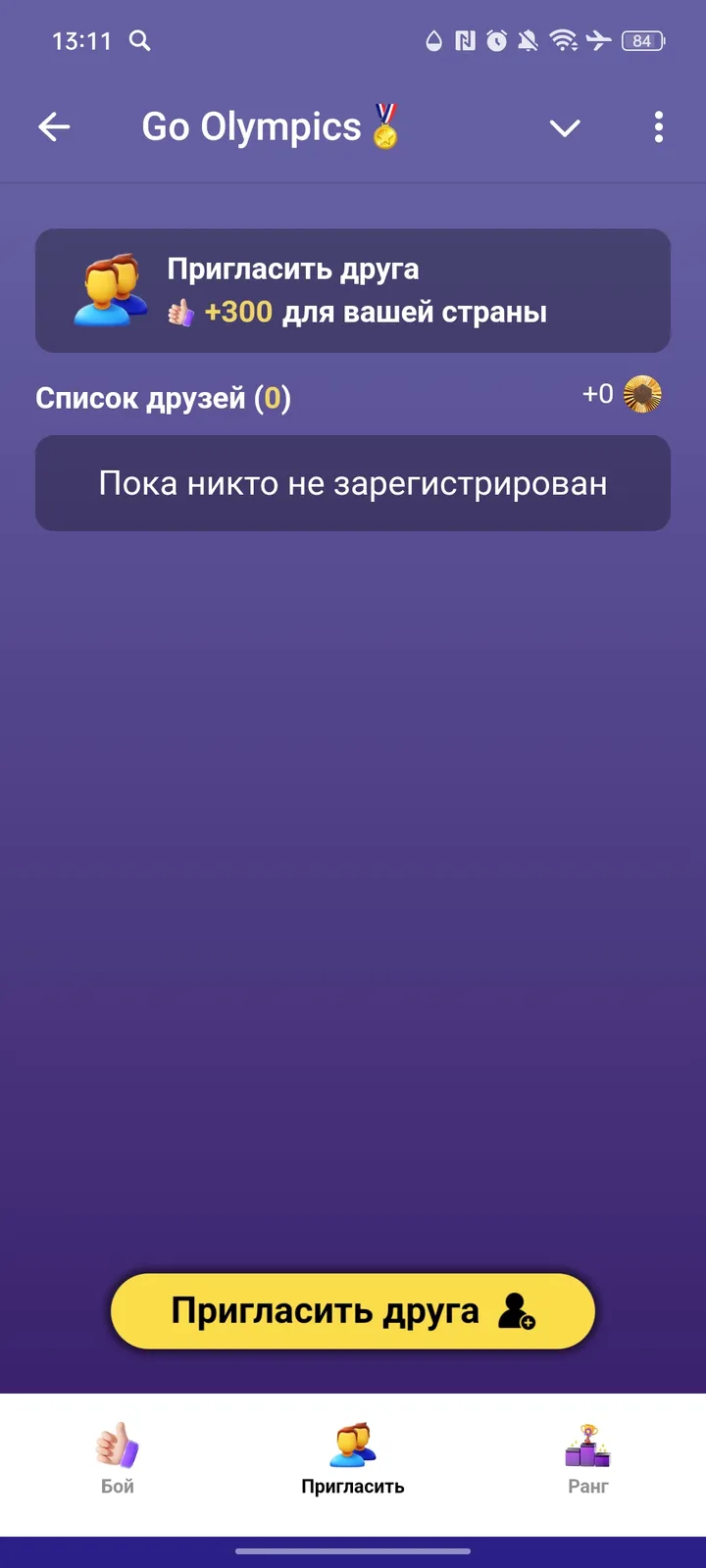 Go Olympics🏅 — Screenshot 3