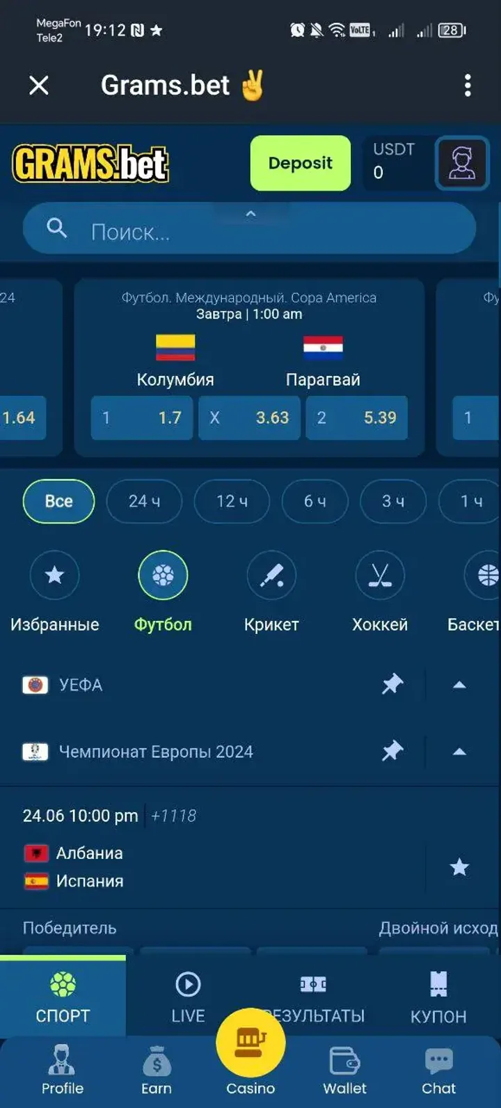 Grams.bet ✌️ — Screenshot 2
