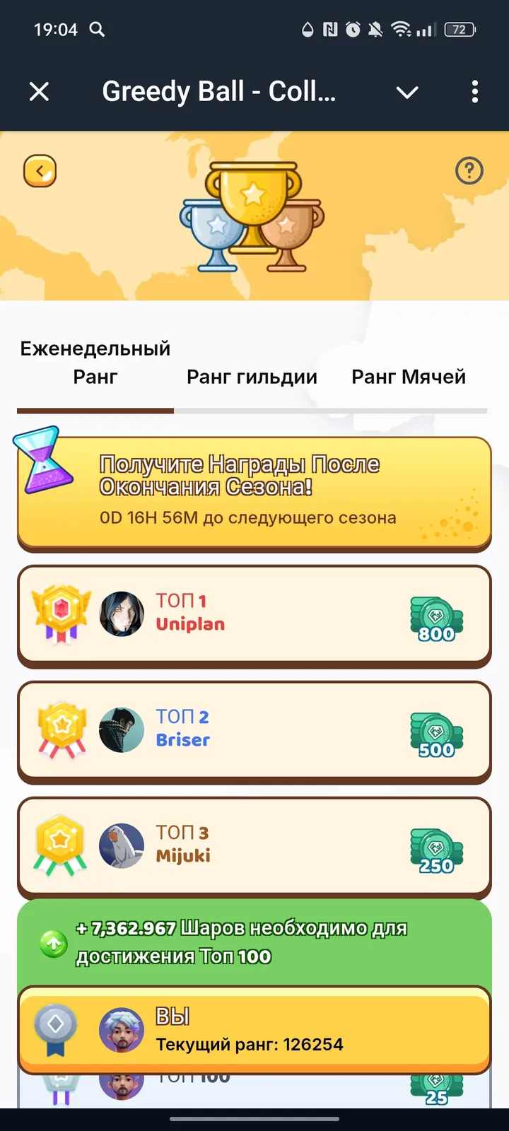 Greedy Ball - Collect BALL — Screenshot 4