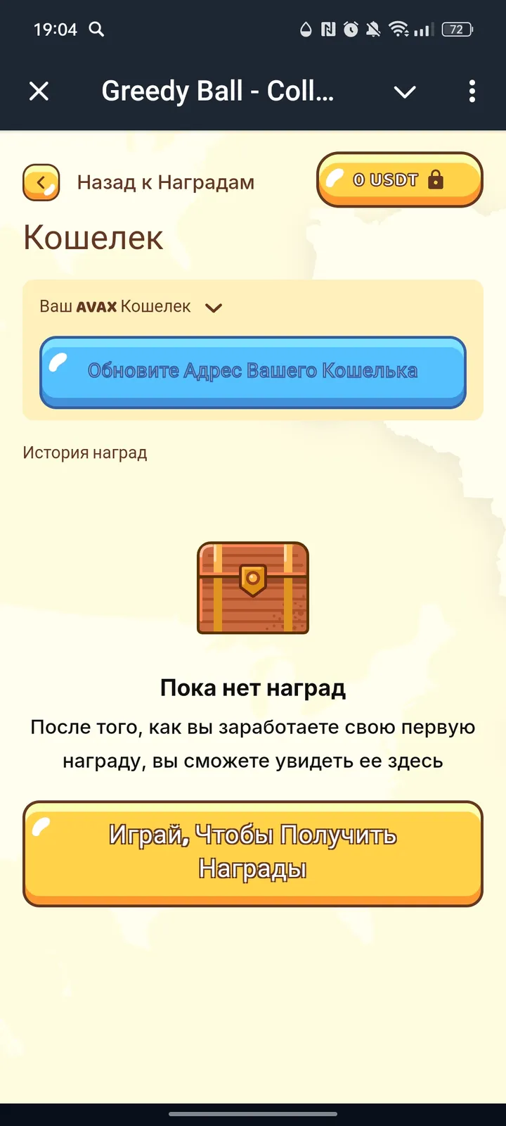 Greedy Ball - Collect BALL — Screenshot 6