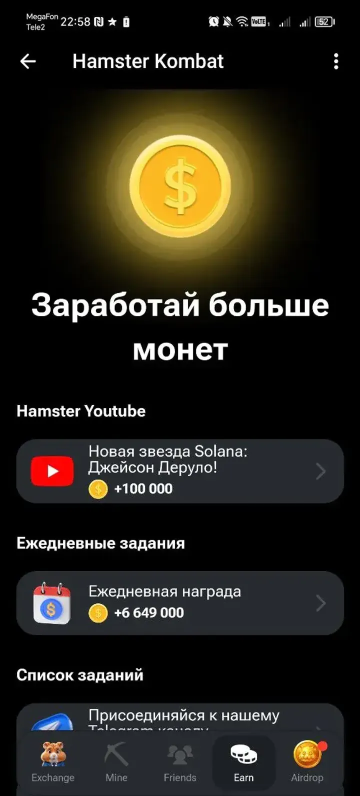 Hamster Kombat — Screenshot 2