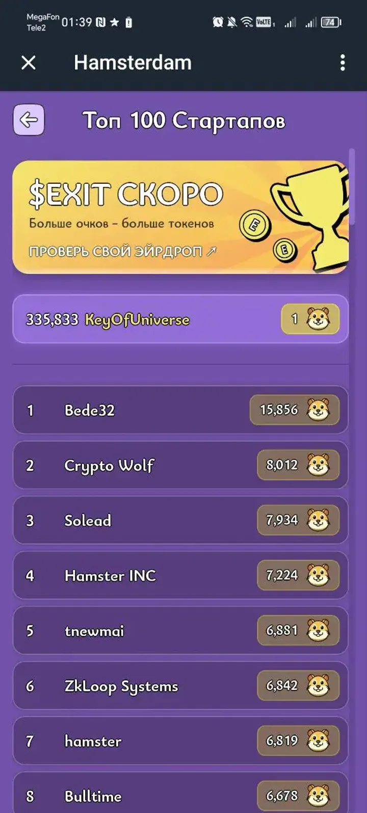 Hamsterdam — Screenshot 1