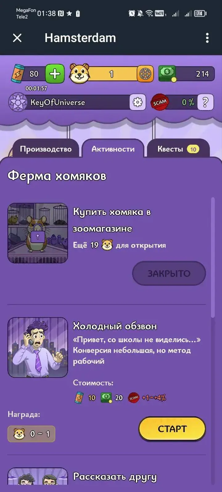 Hamsterdam — Screenshot 2