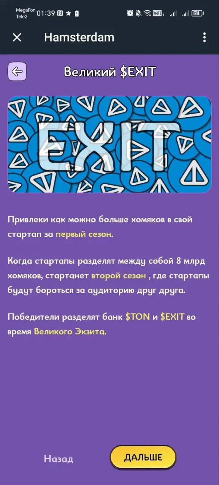 Hamsterdam — Screenshot 4