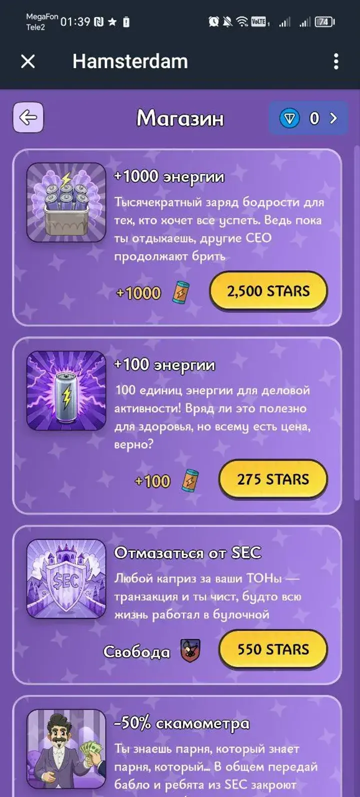 Hamsterdam — Screenshot 5