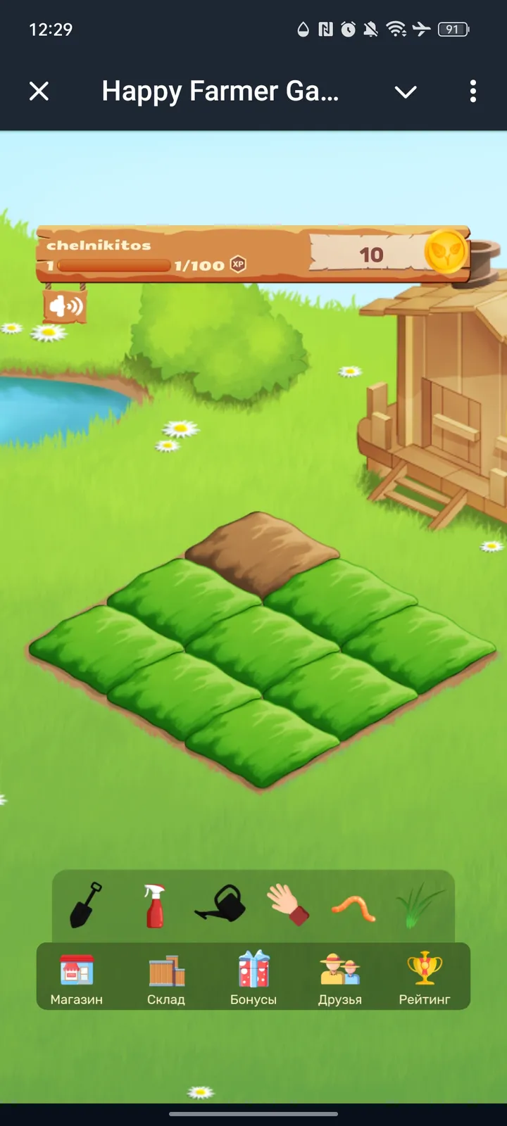 Happy Farmer Game — Screenshot 1