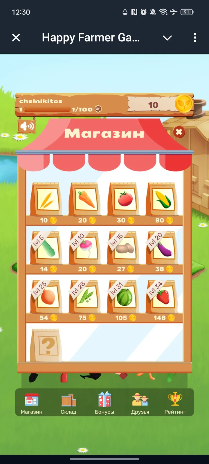 Happy Farmer Game — Screenshot 2