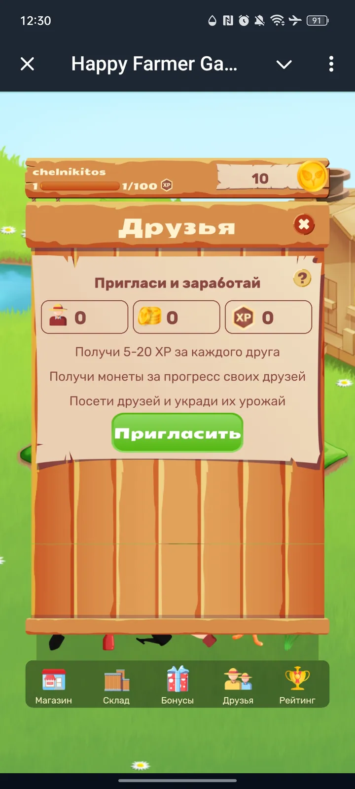 Happy Farmer Game — Screenshot 5