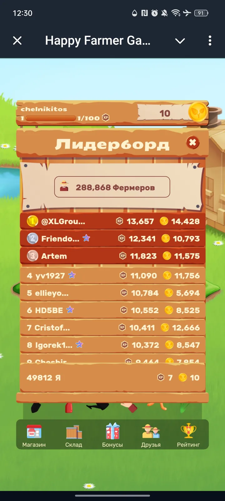 Happy Farmer Game — Screenshot 6