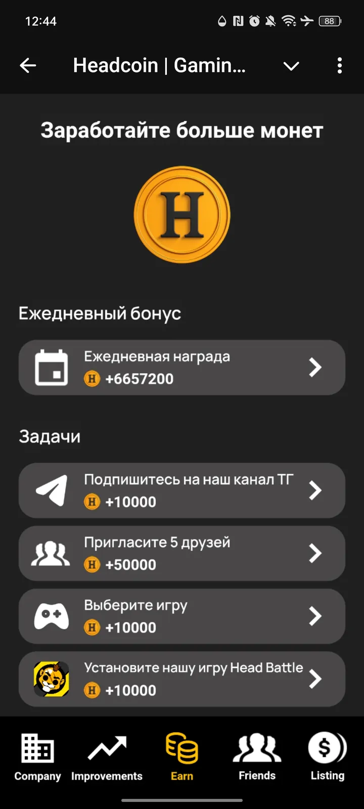 Headcoin | Gaming Empire — Screenshot 3