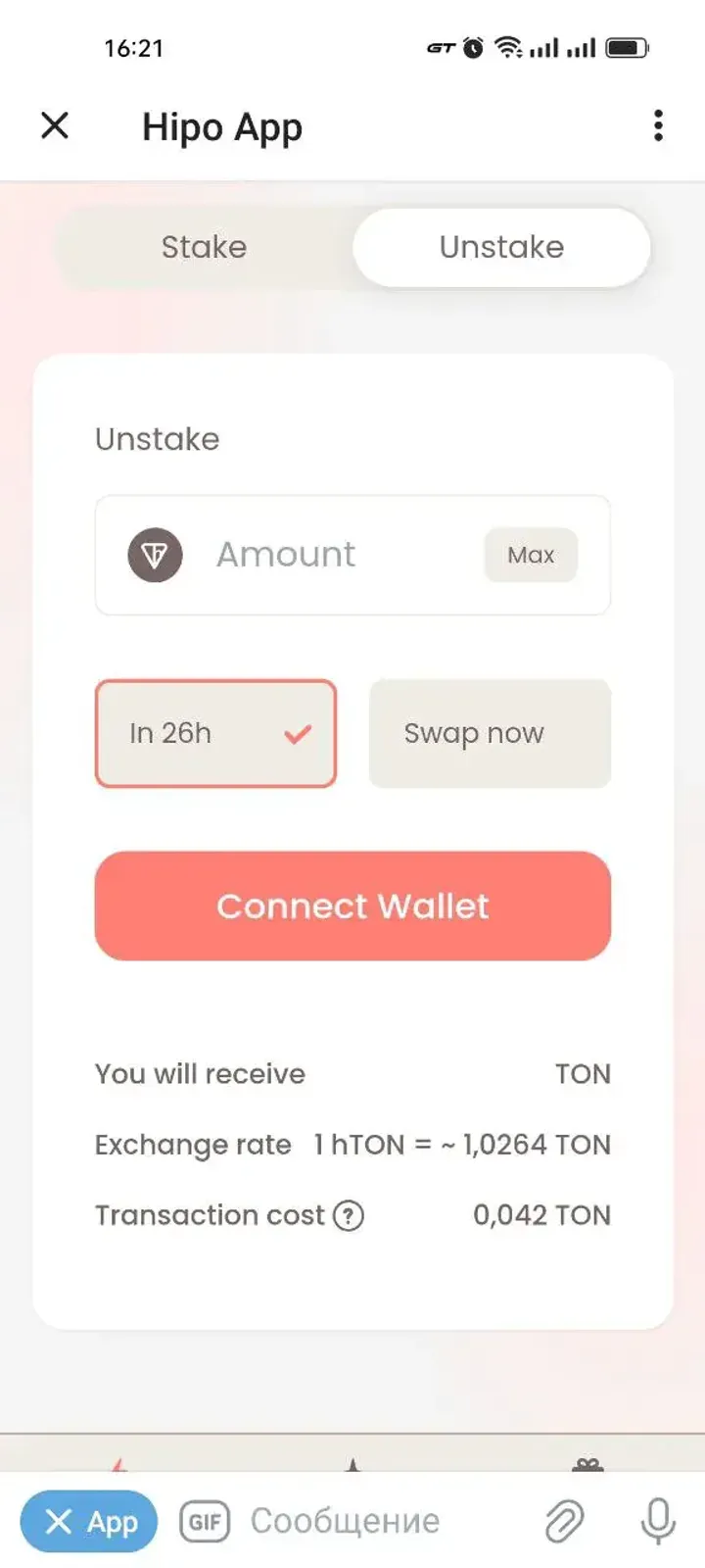 Hipo App — Screenshot 1