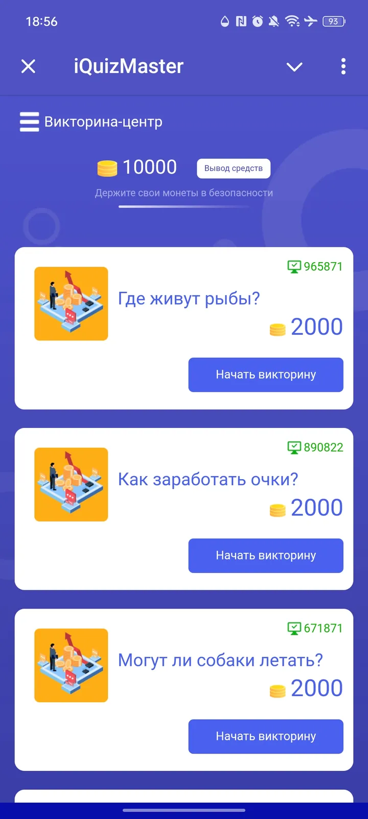 iQuizMaster — Screenshot 2