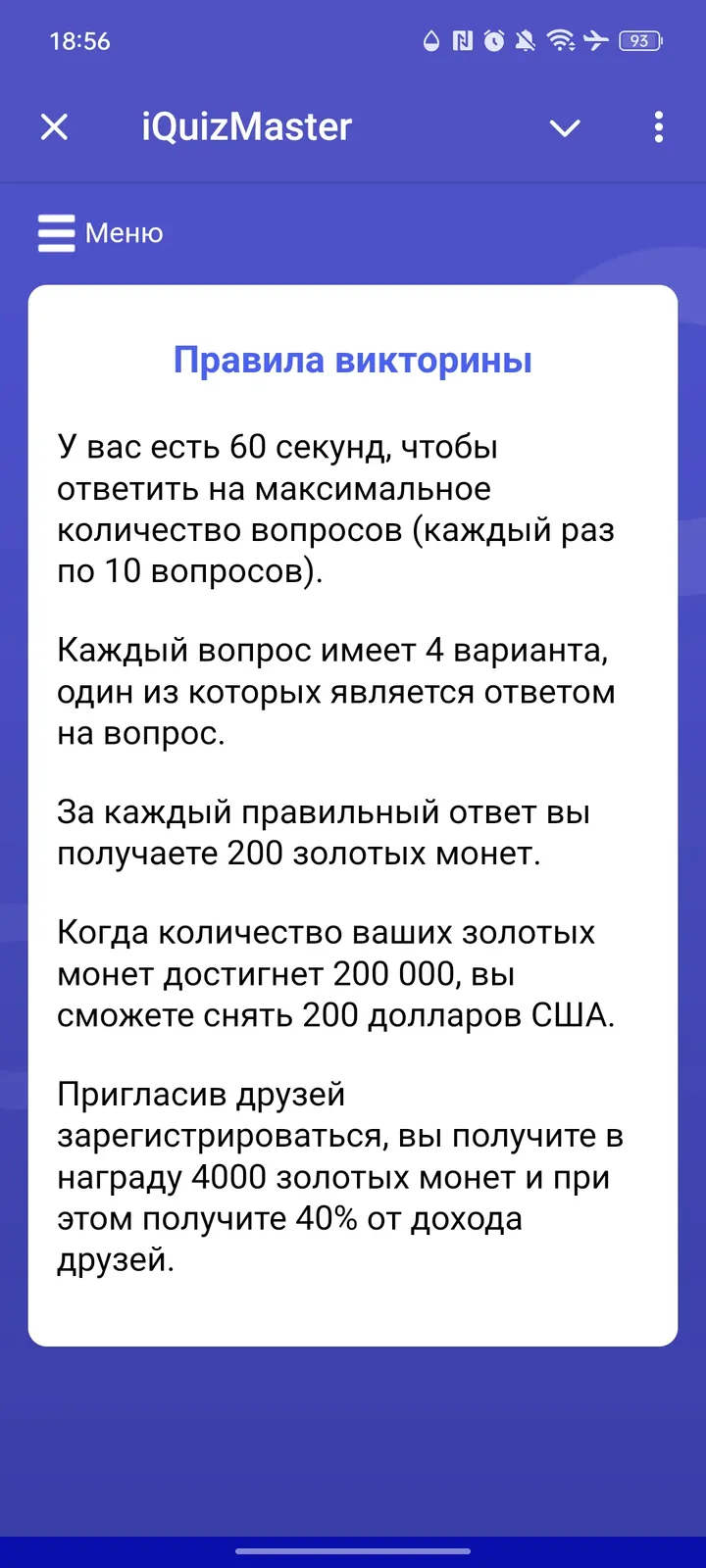 iQuizMaster — Screenshot 6