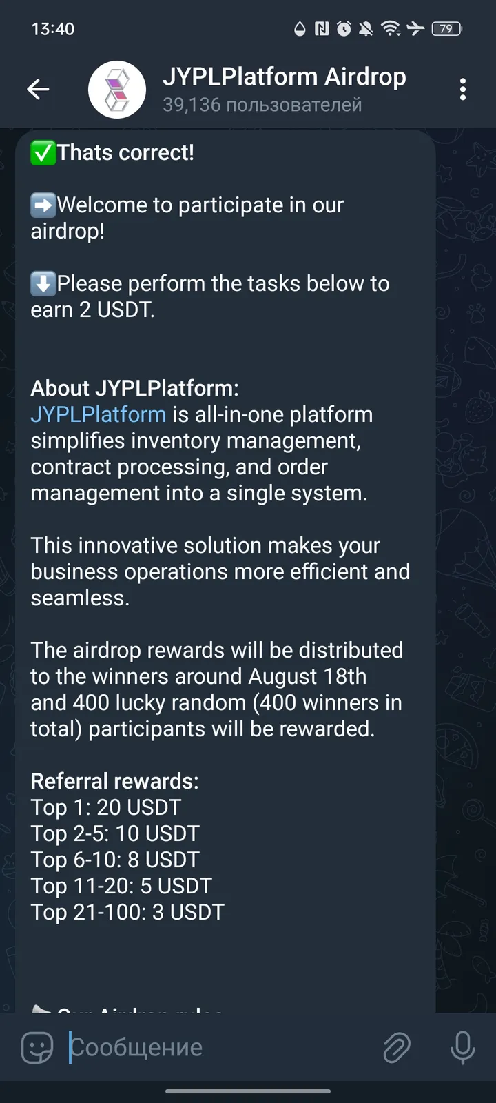 JYPLPlatform Airdrop — Screenshot 1
