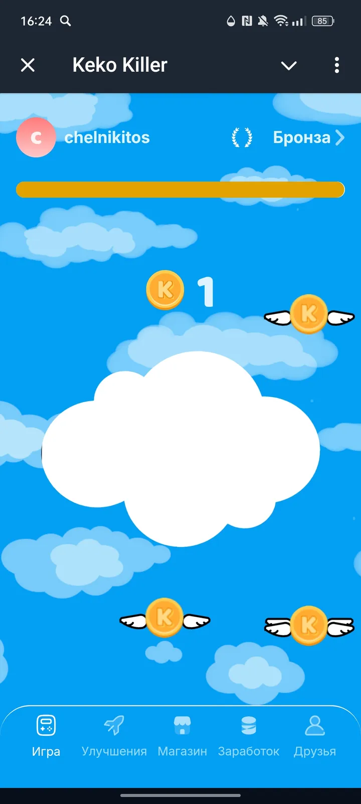 Keko Killer — Screenshot 1