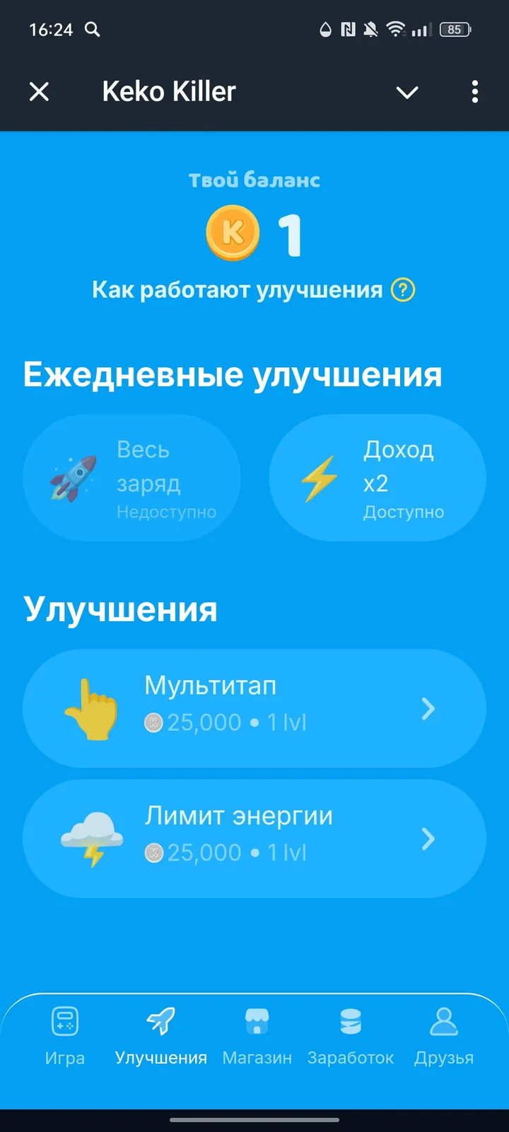 Keko Killer — Screenshot 2