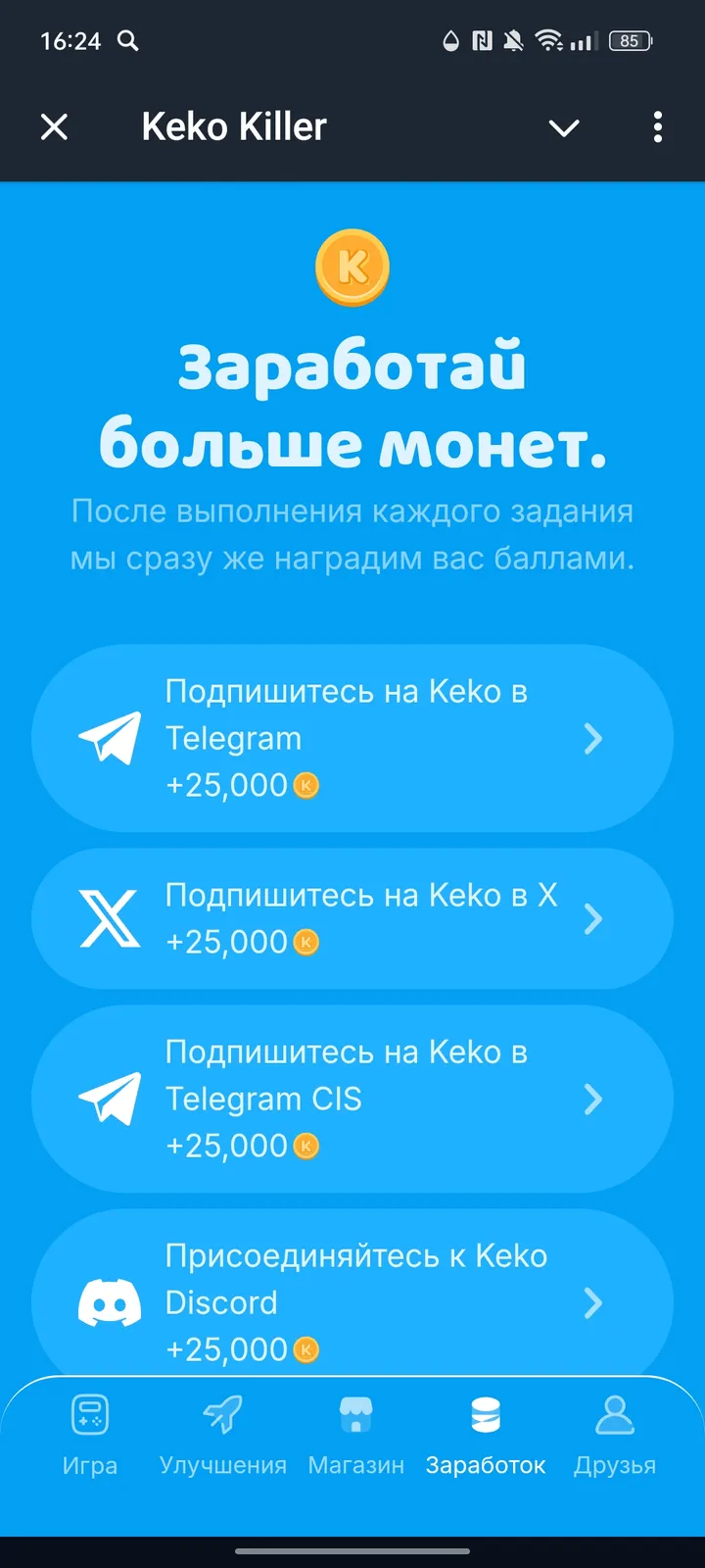 Keko Killer — Screenshot 4