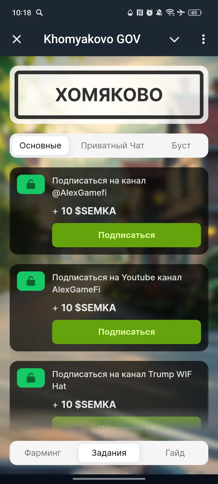 Khomyakovo GOV — Screenshot 2