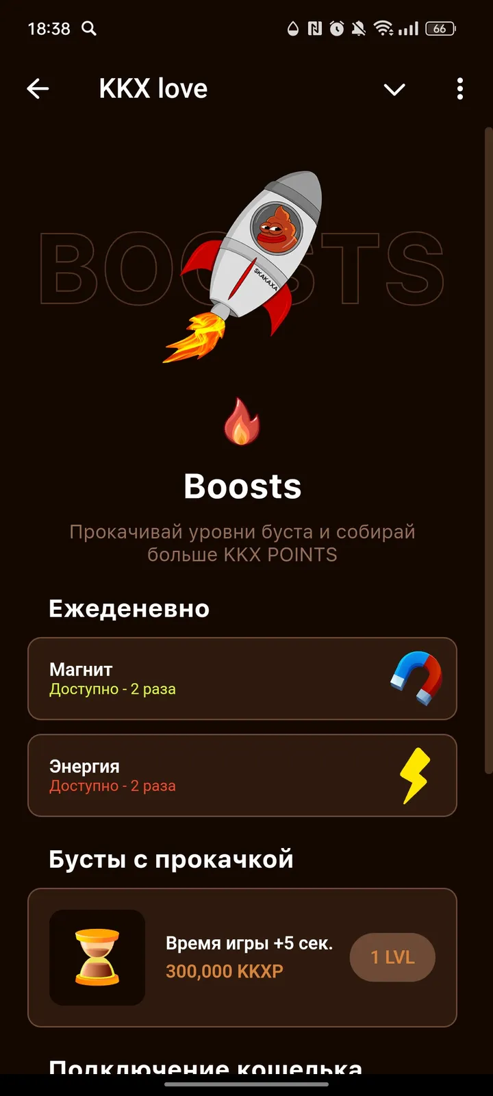 KKX love — Screenshot 2