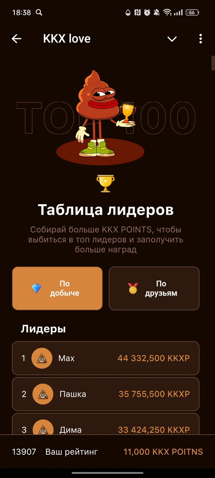 KKX love — Screenshot 3