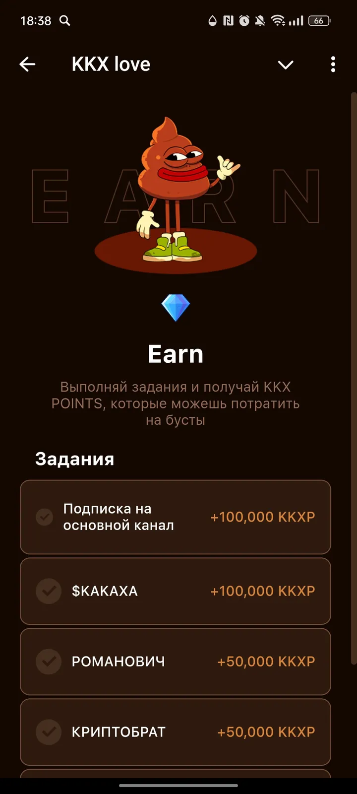 KKX love — Screenshot 4