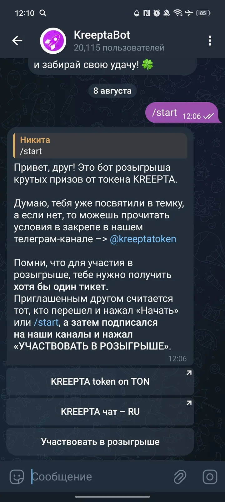 KreeptaBot — Screenshot 1