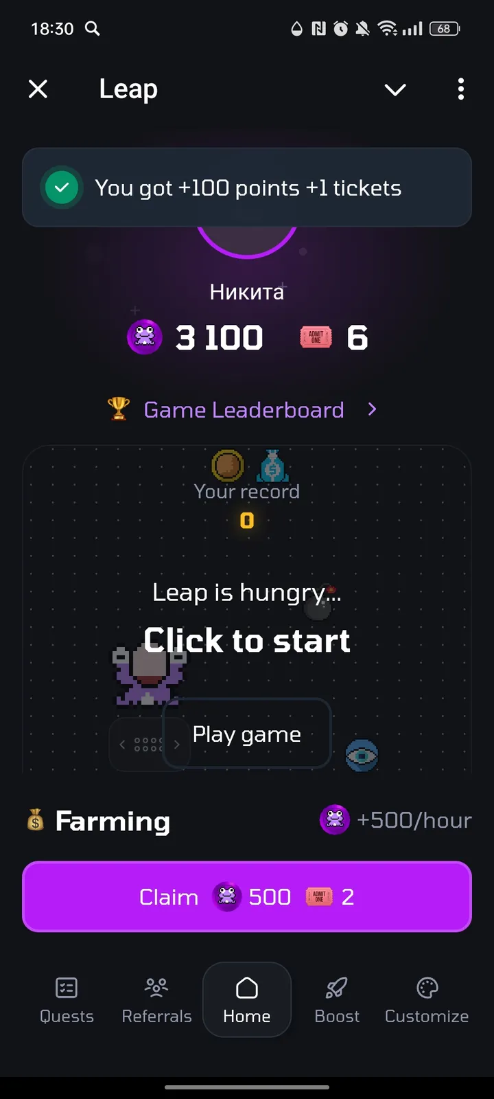 Leap — Screenshot 1