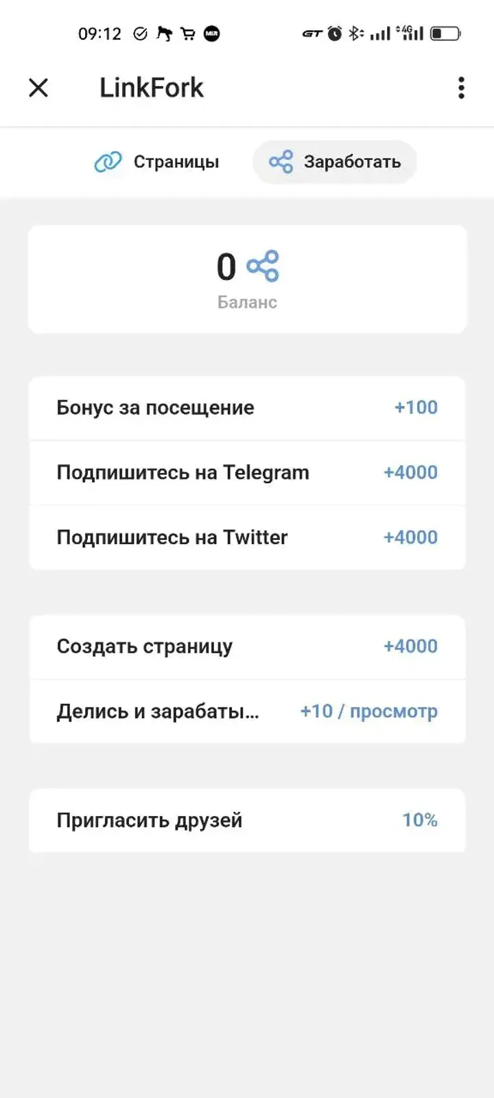 LinkFork — Screenshot 2