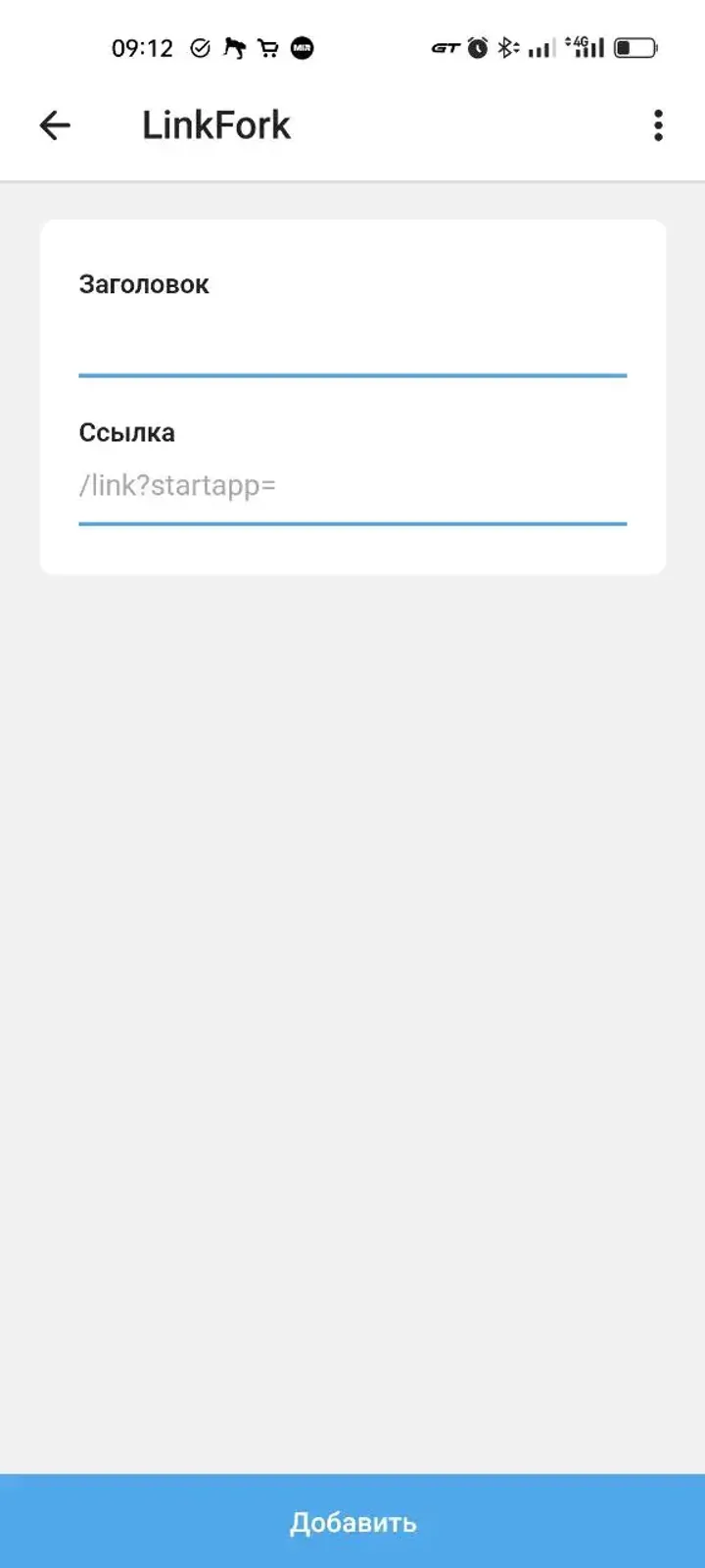 LinkFork — Screenshot 5