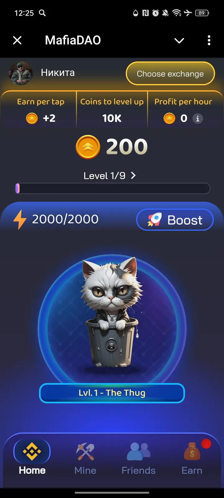 MafiaDAO — Screenshot 1