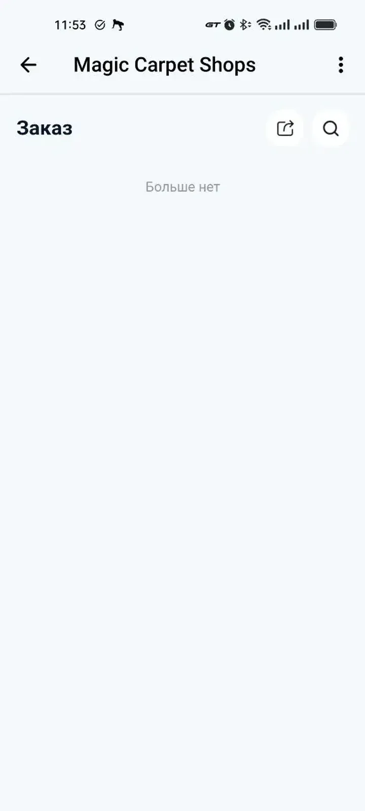 Magic Carpet Shops — Screenshot 4