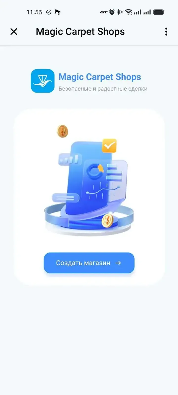 Magic Carpet Shops — Screenshot 6