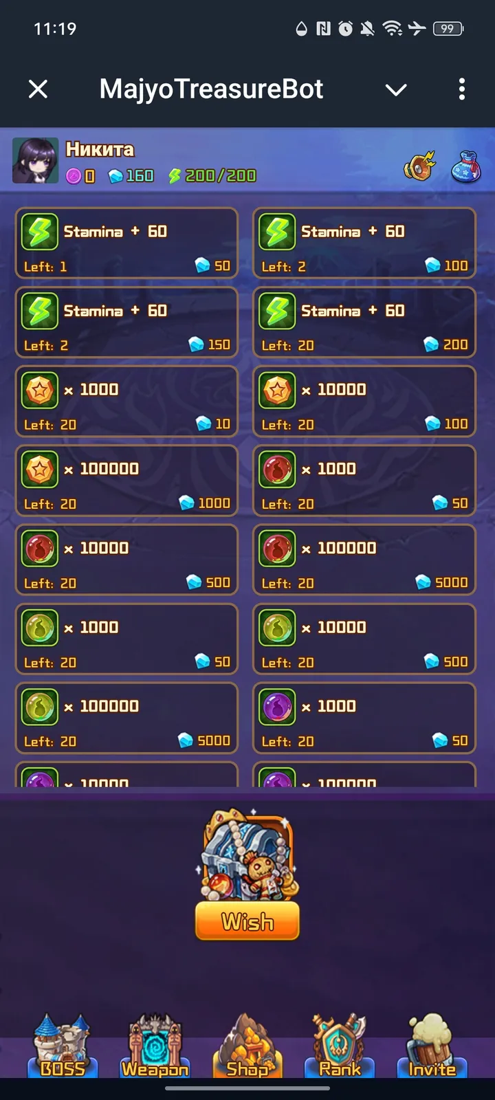 MajyoTreasureBot — Screenshot 2