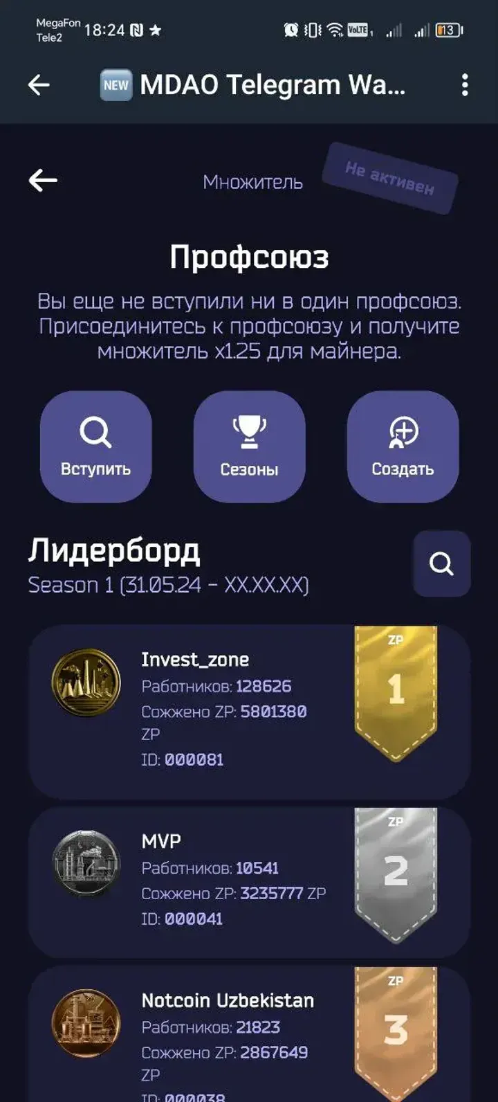 MDAO Telegram Wallet — Screenshot 3