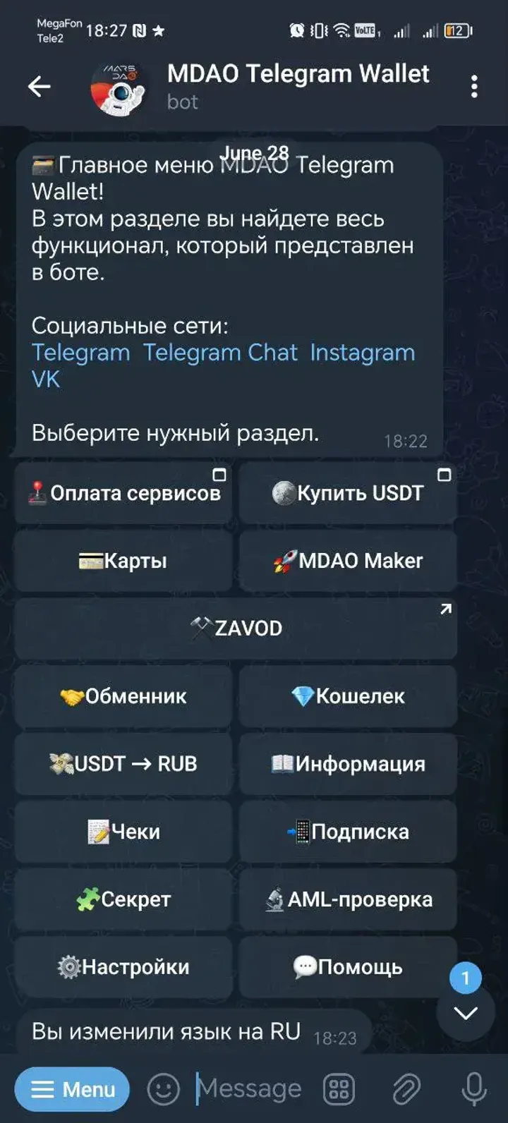 MDAO Telegram Wallet — Screenshot 5