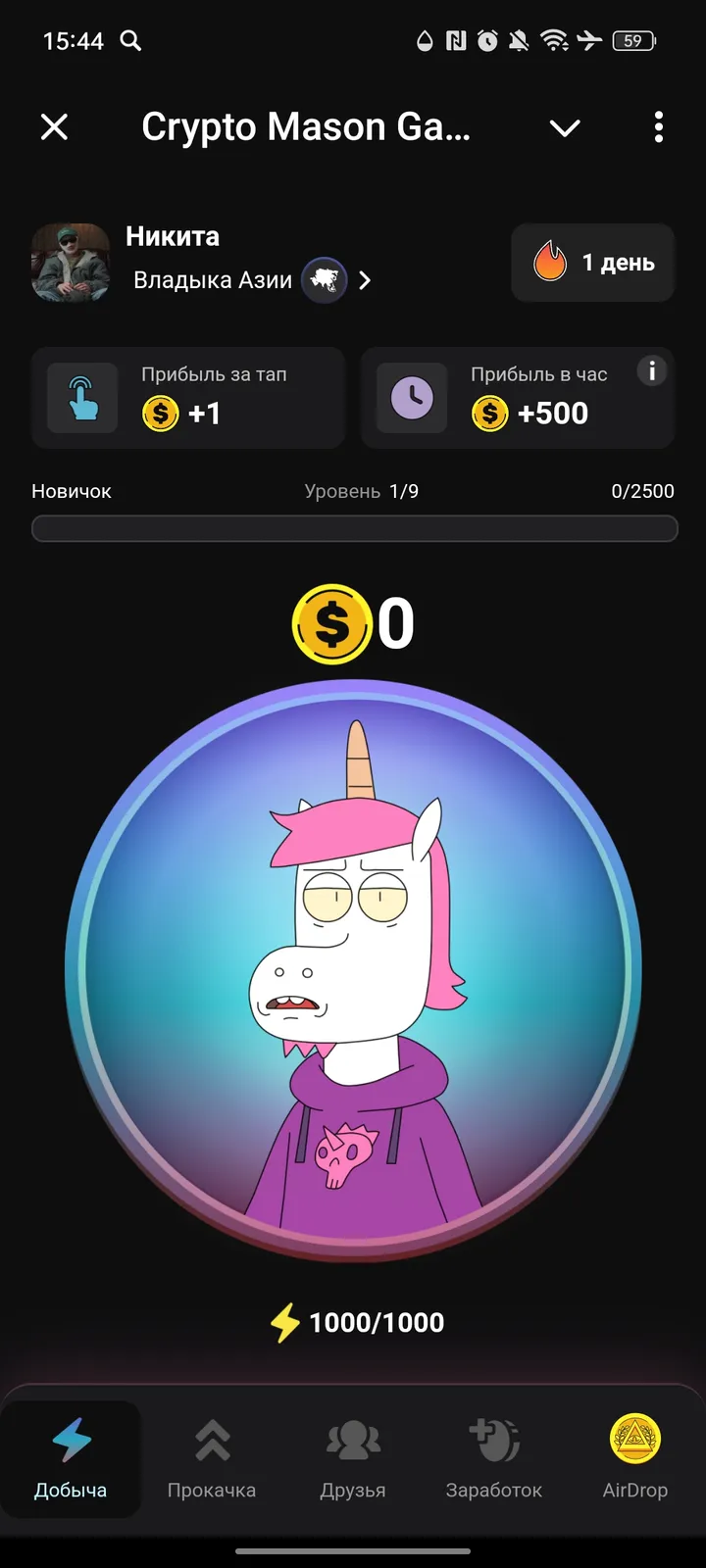 Crypto Mason Game — Screenshot 1