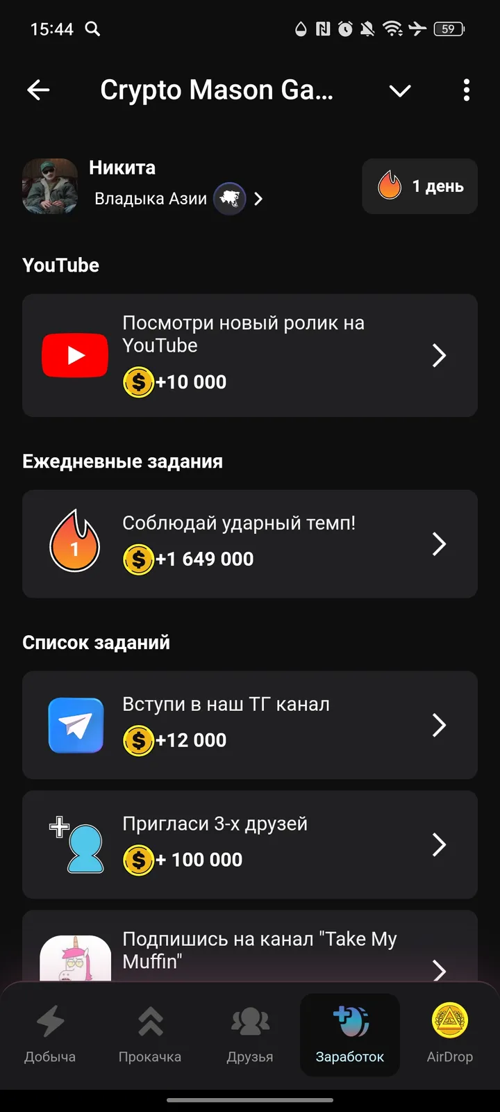 Crypto Mason Game — Screenshot 4