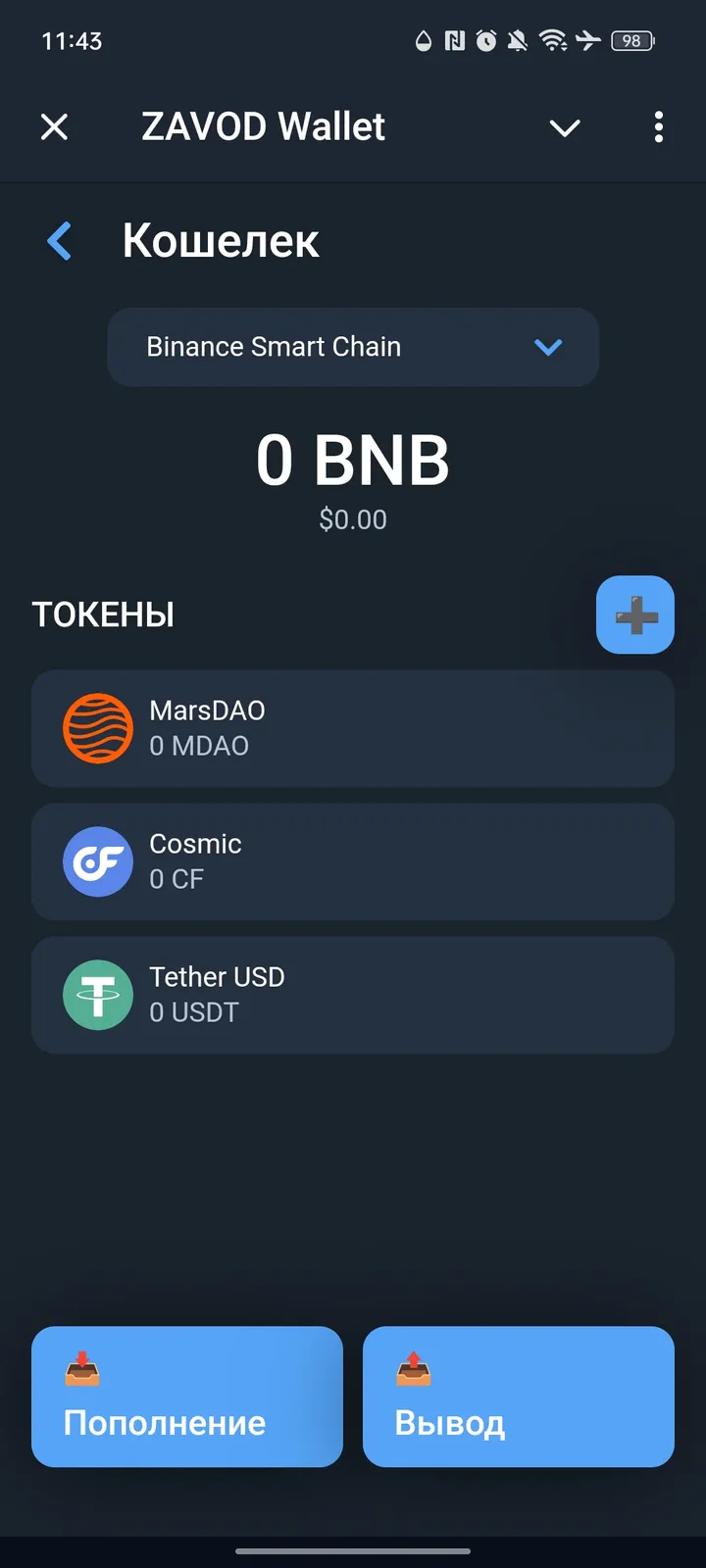 ZAVOD Wallet — Screenshot 2